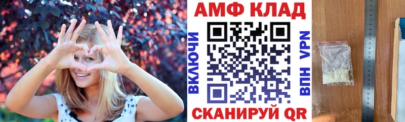 Амфетамин VHQ  купить закладку  Кашира 