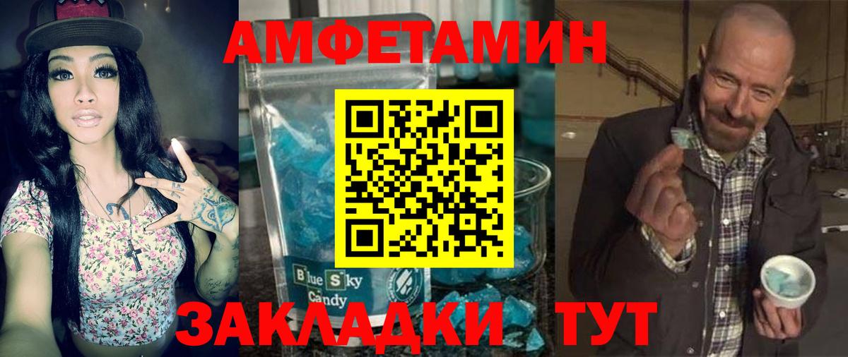 Amphetamine  Вход с VPN  Кашира  АМФ Розовый 
