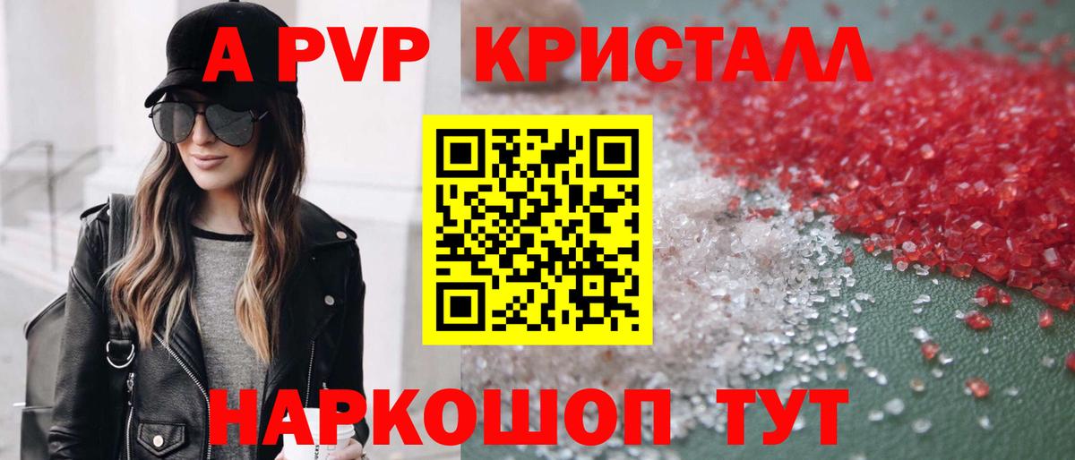 Альфа ПВП мука Кашира
