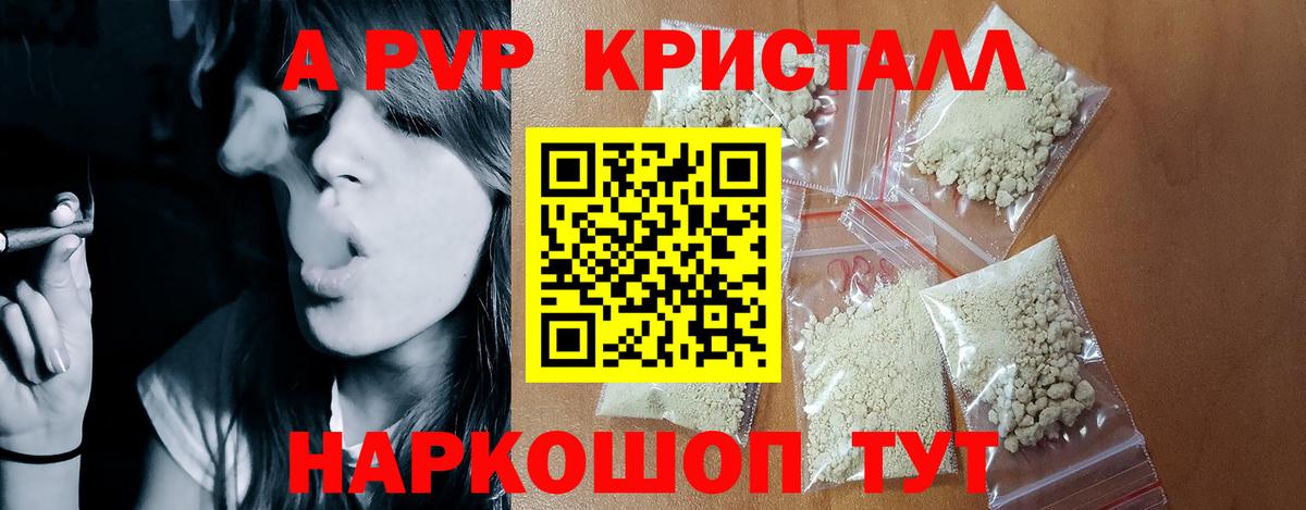 A-PVP Соль  Альфа ПВП Соль  Кашира  купить наркотик  A PVP СК  Вход с VPN 