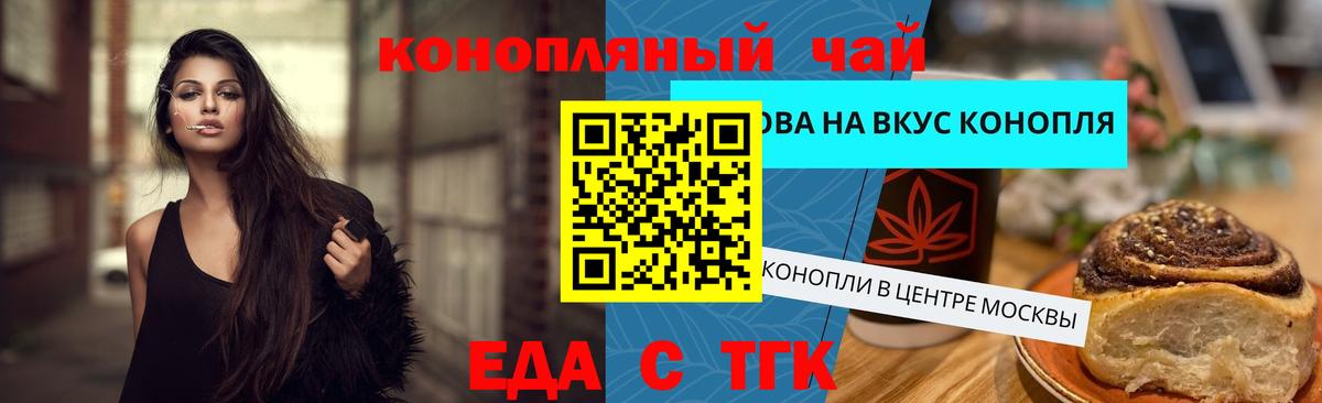 Canna-Cookies конопля  Вход с VPN  Кашира 