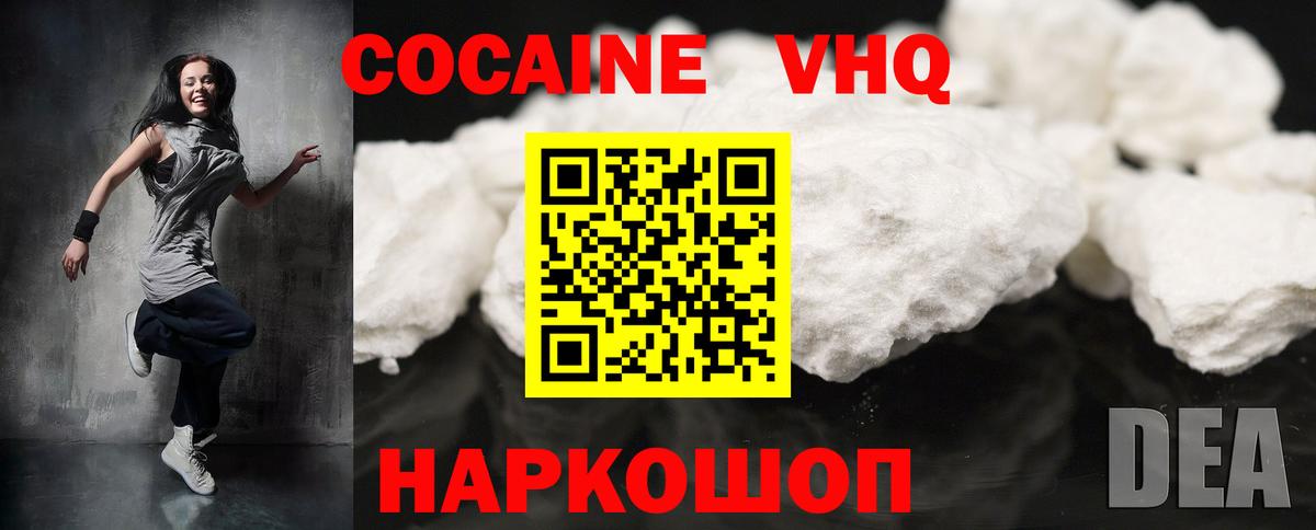 Кокаин Эквадор  Кокаин  Кашира  КОКАИН FishScale  Вход с VPN 