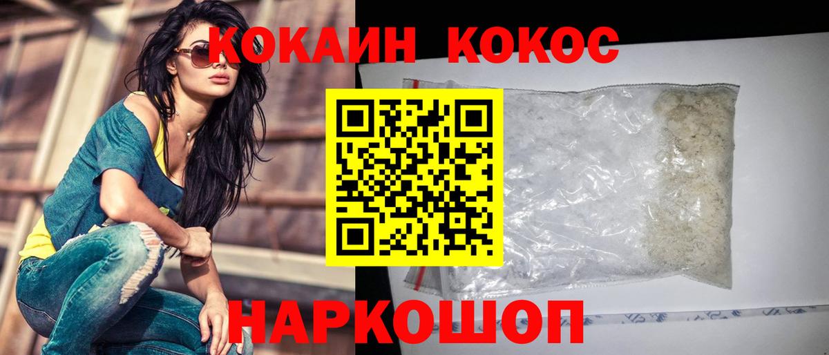 КОКАИН Columbia Кашира