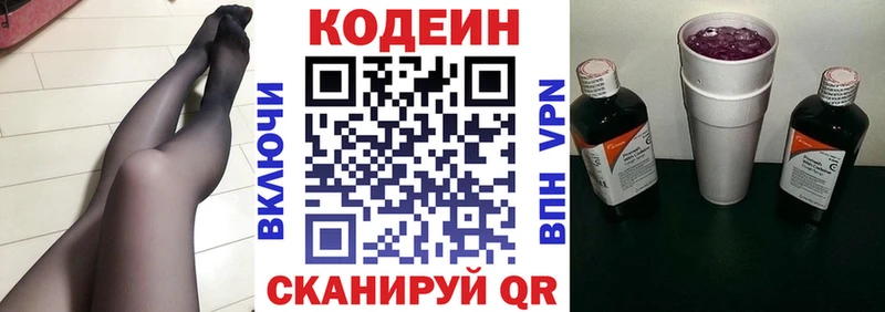 Codein Purple Drank  Кашира 
