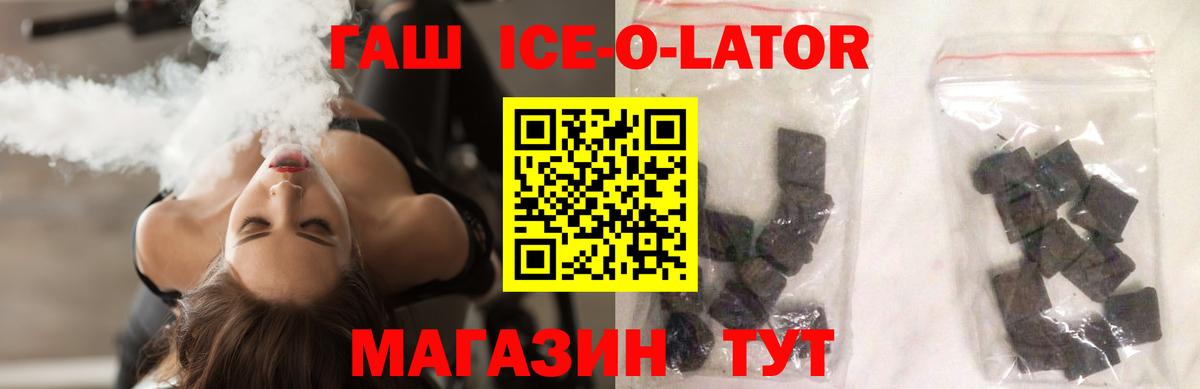 Гашиш Premium  Вход с VPN  Гашиш ice o lator  закладка  Кашира 