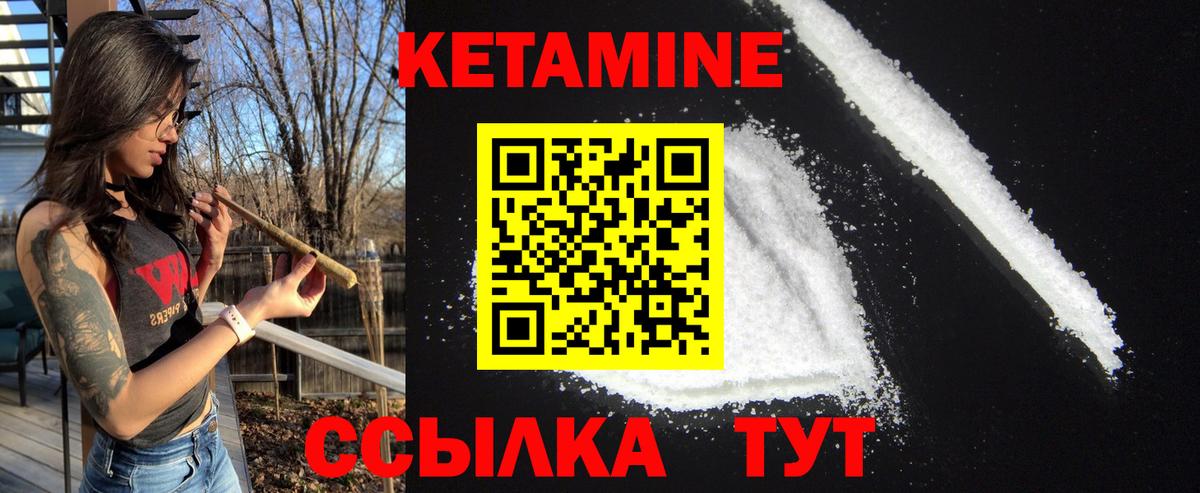 Кетамин ketamine Кашира