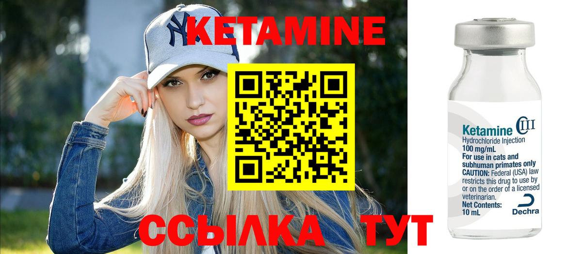 Кашира  КЕТАМИН VHQ  Вход с VPN  Кетамин ketamine 