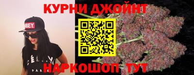 каннабис Краснокаменск