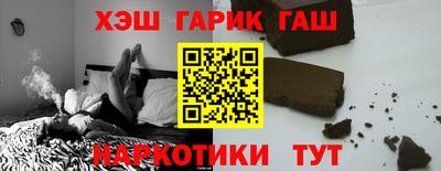 каннабис Краснокаменск