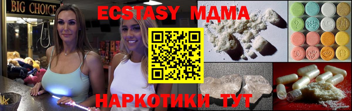 MDMA кристаллы  Вход с VPN  Кашира  МДМА  МДМА молли 