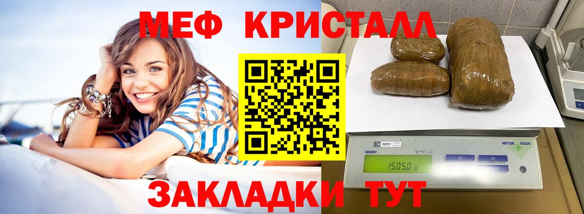 Меф мяу мяу мука Кашира