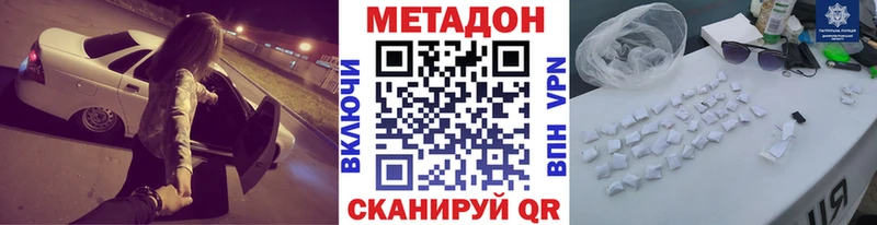 Метадон VHQ  Кашира 