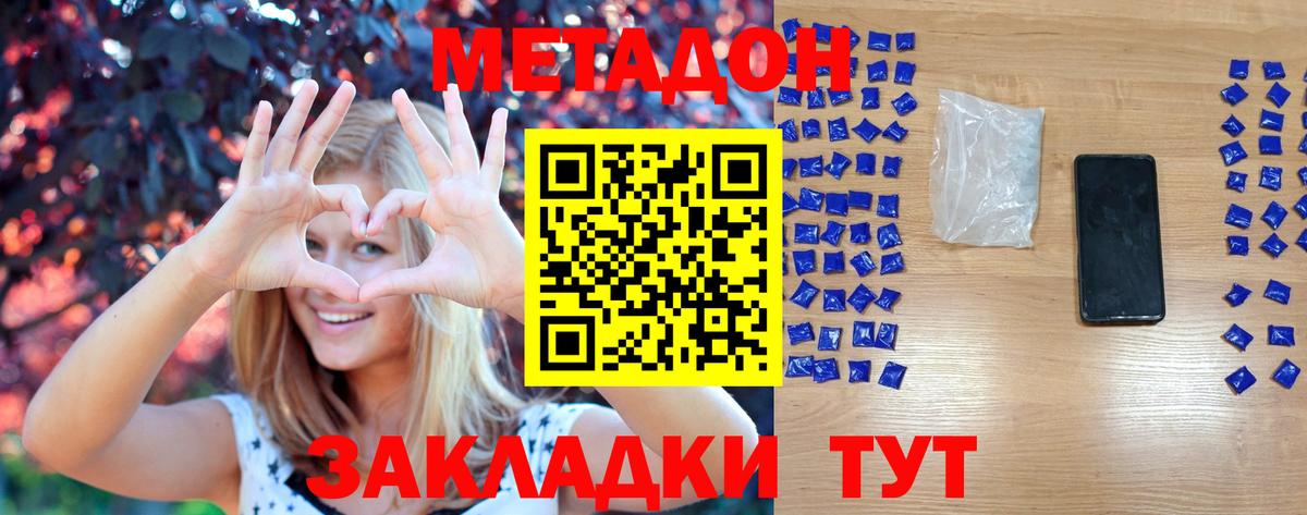 Кашира  МЕТАДОН мёд  Вход с VPN 