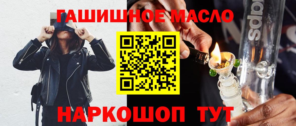 Кашира  Дистиллят ТГК THC oil  Вход с VPN 