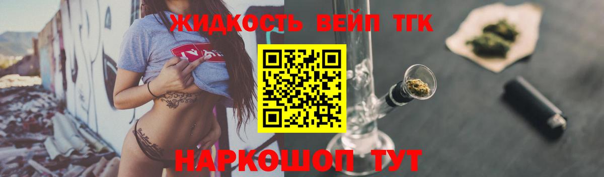 ТГК вейп Кашира